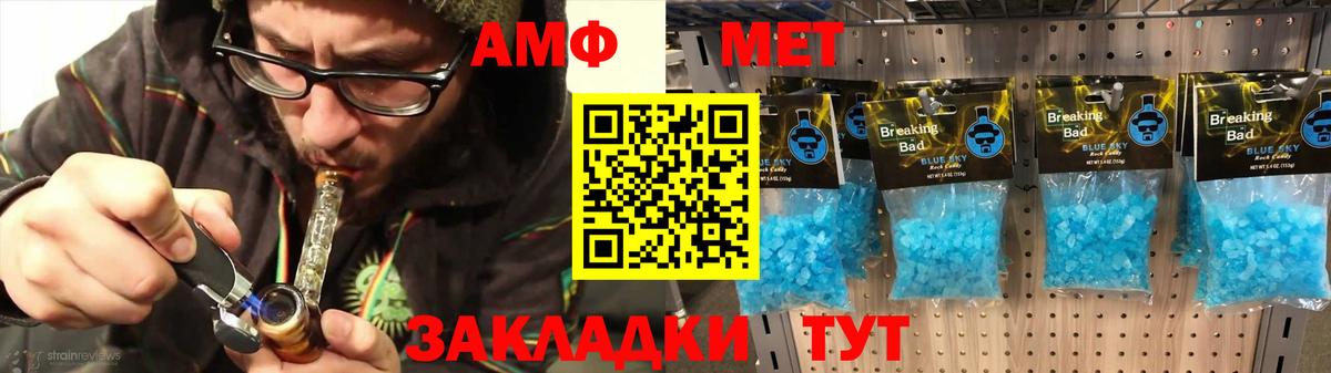 АМФ VHQ Кушва