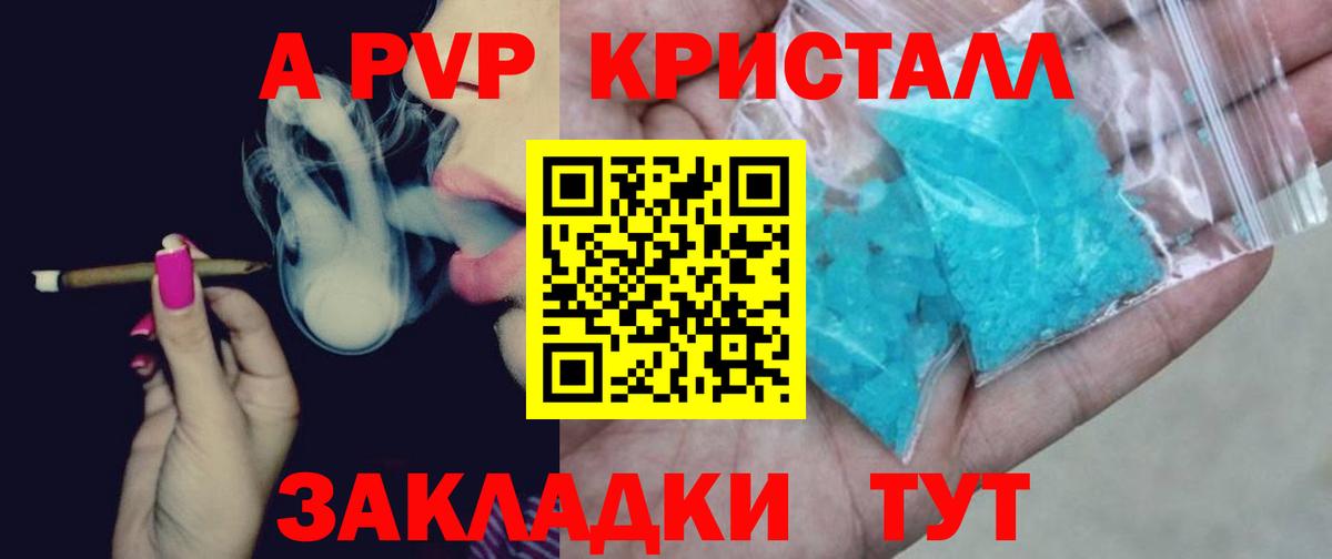 Alfa_PVP Crystall  Вход с VPN  A PVP СК  Кушва 