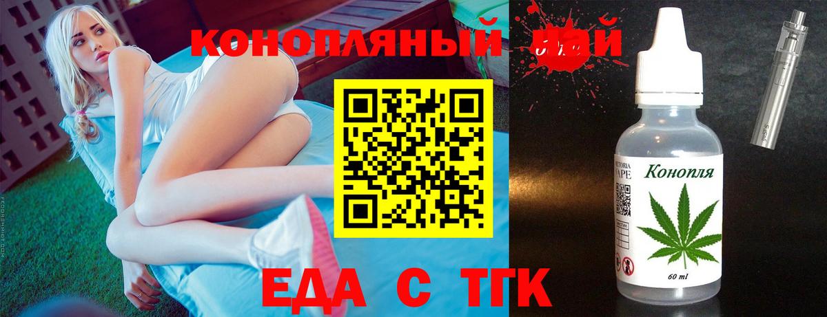 Кушва  Cannafood конопля  Вход с VPN 