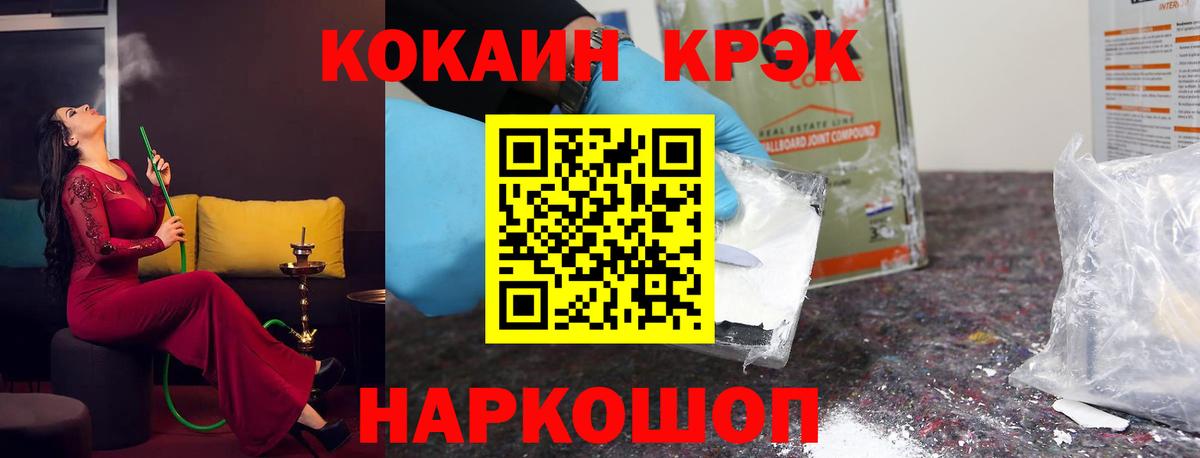 Кушва  КОКАИН 98%  COCAIN  купить   Вход с VPN 