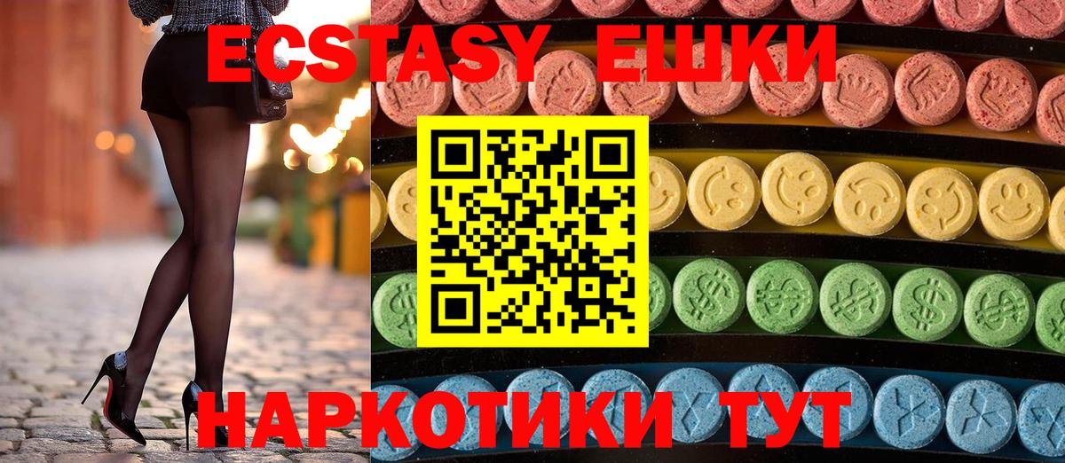 Экстази TESLA Кушва