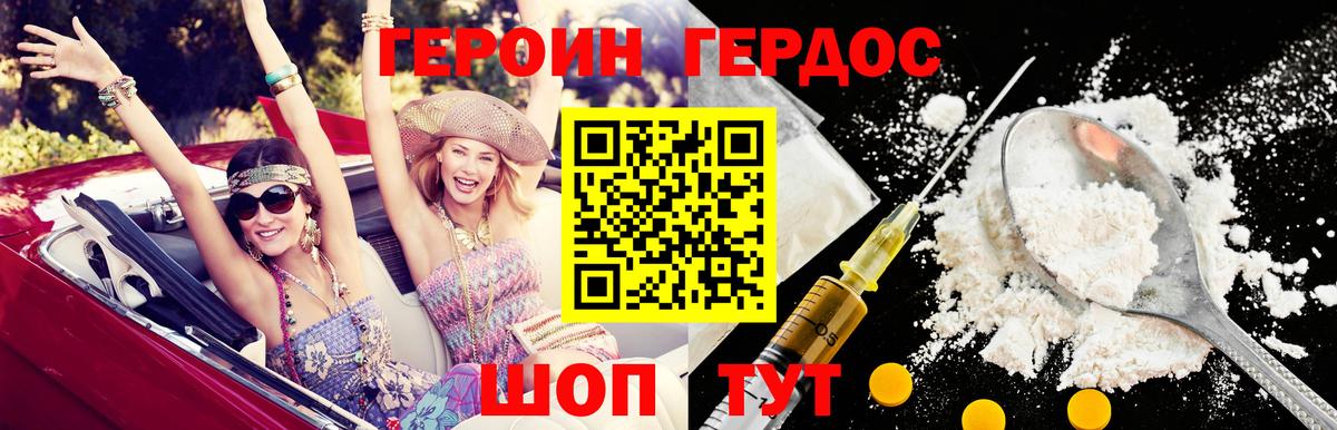 Кушва  ГЕРОИН гречка  Вход с VPN 