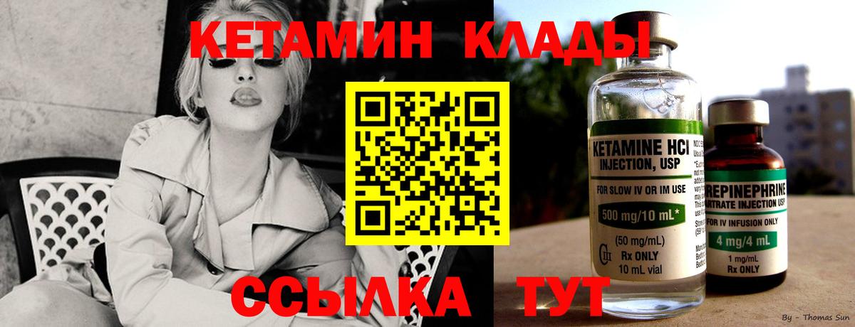 Кушва  КЕТАМИН VHQ  mega сайт  КЕТАМИН VHQ  Вход с VPN 
