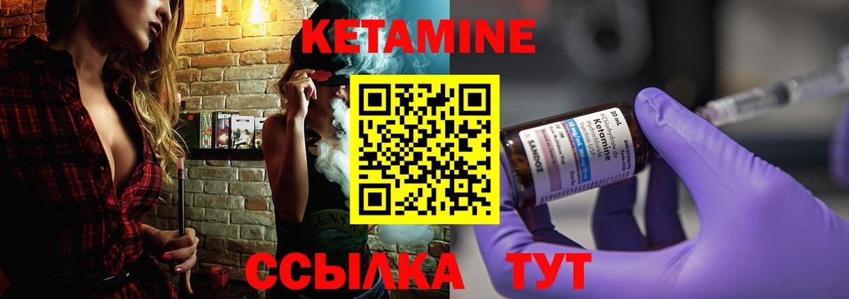 Кетамин VHQ Кушва