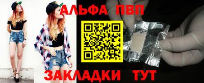 Альфа ПВП Камышлов
