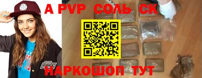 apvp Канаш
