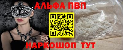 Альфа ПВП Камышлов