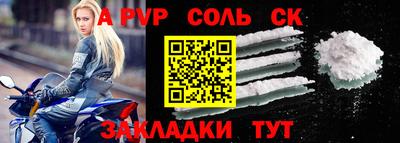 Альфа ПВП Камышлов
