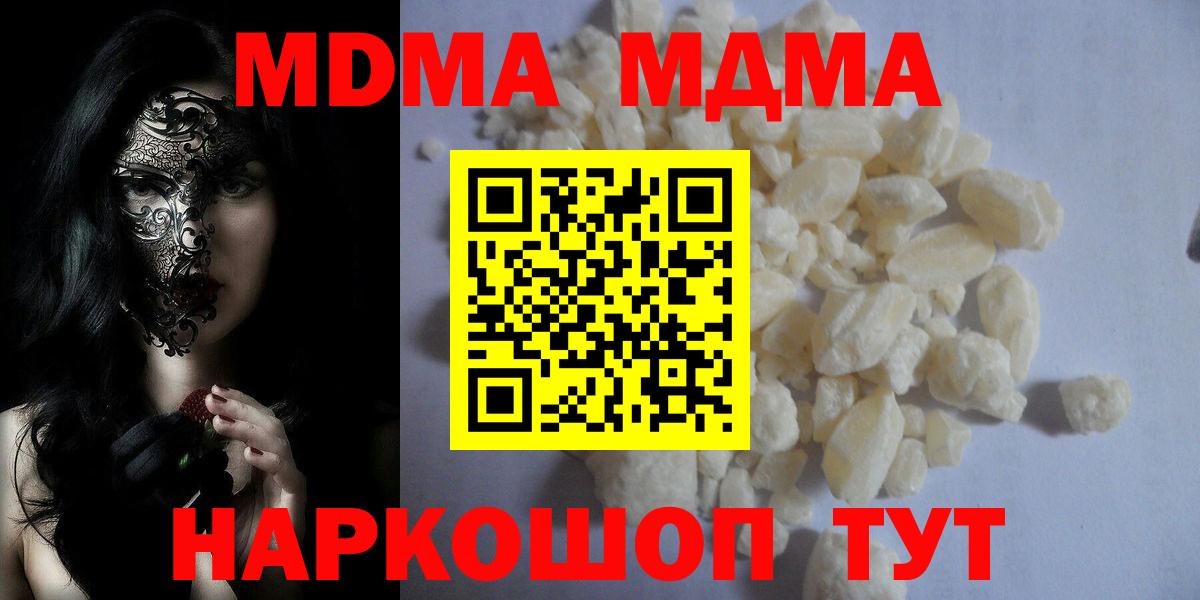 MDMA Molly  Вход с VPN  Кушва  МДМА crystal 