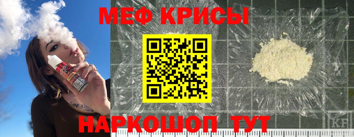 Меф мяу мяу  Меф  Мефедрон  закладки  Вход с VPN  Кушва  Мефедрон VHQ 