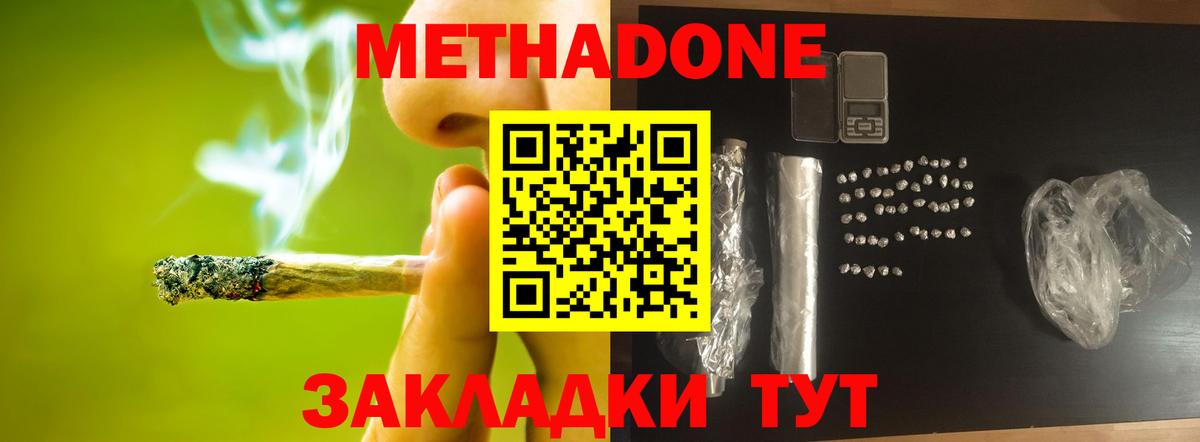 ОМГ ОМГ зеркало  Метадон мёд  Кушва  Вход с VPN  МЕТАДОН мёд 