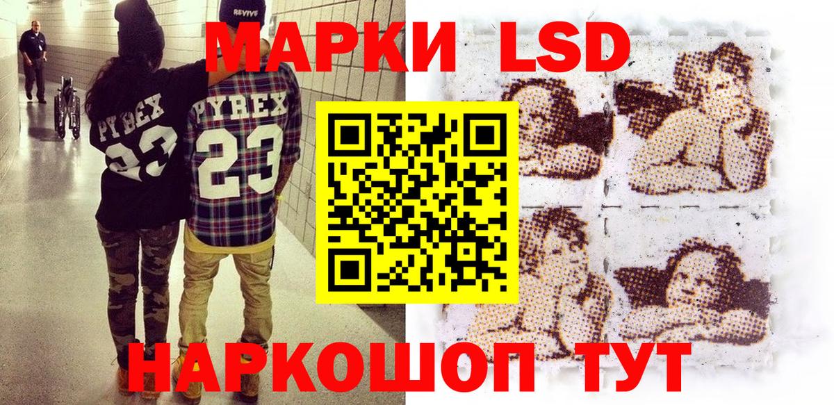 Марки 25I-NBOMe 1,8мг Кушва