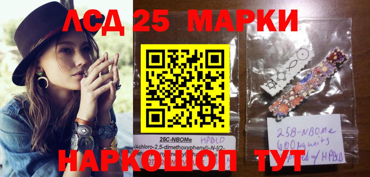 наркотики  Вход с VPN  Кушва  Марки 25I-NBOMe 1,8мг 